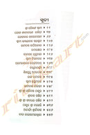 Bharatara Sadhaka - Part 1 by Nabakishore Raj