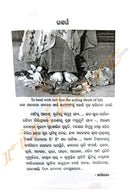 Purnatara Sandhane by Shantilata Pradhan