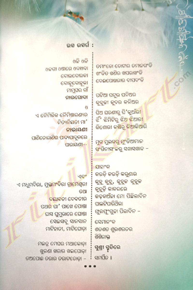 Telugu Inkem Inkem Kavale Tamil Lyrics Telugu Lyrics Inkem Inkem