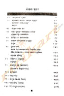 Kabimanjula Krushnaprasad Granthabali 