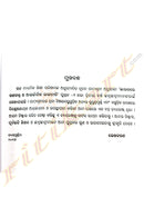 +2 Political Science Book - Paper 2(in Odia)