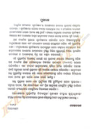 +2 Home Science Book Part-1 (Odia)