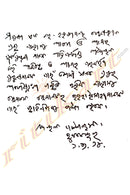 Jhadara Eagle O Dharanira Krushnasara