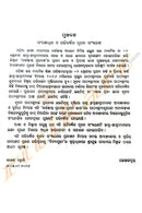 +2 Tarkasastra Prabesh Part-1