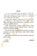 +2 Home Science Book Part-2 (Odia)