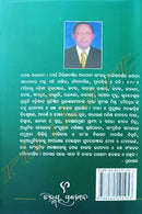 Sabu Andhara Fullagachha