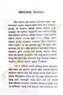 Odia Upanyasa Sahityara Parichaya Part-2