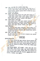 +2 Political Science Book - Paper 1 (Odia)