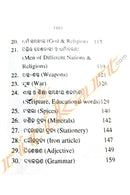 Boys New Pocket Word Book