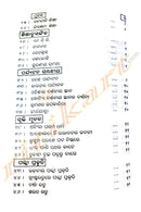 Prachi Prabandha O Patramaala