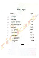 Krushnaprasad Granthabali - Part 1