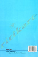 +2 Political Science Book - Paper 2(in Odia)