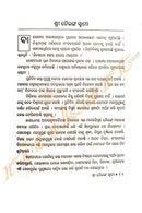 Bharatara Sadhaka - Part 1 by Nabakishore Raj