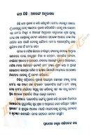 Rajanitira Ranga by Dr Sachidananda Kar