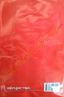 Jagannath Das O Odia Bhagabata Sanskruti