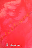 Sri Dasabodha by Samartha Ramdas