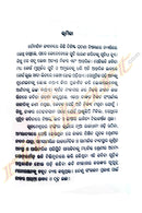 Kabita Nilambari by Nilambar Kar