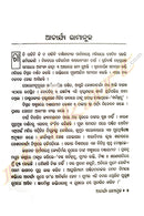 Bharatara Sadhaka - Part 2 by Nabakishore Raj