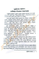 Purnatara Sandhane by Shantilata Pradhan