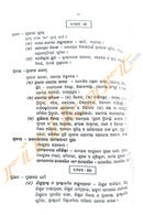 +2 World History Book - Paper 1(Odia)