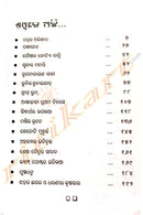 Jhadara Eagle O Dharanira Krushnasara