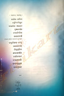 Shita Shirshak by Girijakumar Baliyarsingh