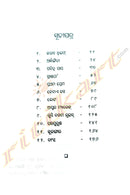 Paribara: Ghara Gharara Kahani