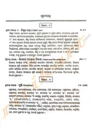 +2 Home Science Book Part-2 (Odia)