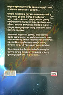 Bharatara Sadhaka - Part 2 by Nabakishore Raj