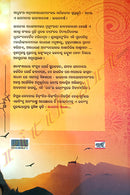 Bharatara Sadhaka - Part 1 by Nabakishore Raj