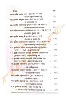 Odia Prabandha O Samalochana Sahityara Parichaya