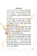 Bharatvarsha by Girija Kumar Baliyarsingh