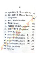 Boys New Pocket Word Book