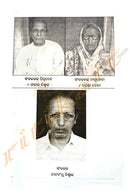 Puraana Charitabali by Dinabandhu Biswal