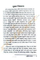 Purnatara Sandhane by Shantilata Pradhan