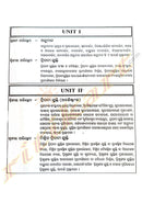 +2 Political Tarkasastra Prabesh Part-2 (Odia)