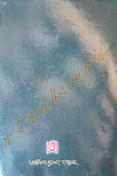 Krushnaprasad Granthabali - Part 1