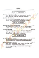 +2 Foundations of Education Part-1 (Odia)