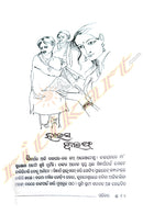 Paribara: Ghara Gharara Kahani