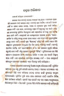 Jhadara Eagle O Dharanira Krushnasara