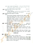 +2 World History Book - Paper 1(Odia)