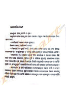 Rajanitira Ranga by Dr Sachidananda Kar