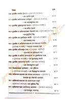 Odia Prabandha O Samalochana Sahityara Parichaya