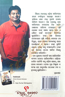 Paribara: Ghara Gharara Kahani