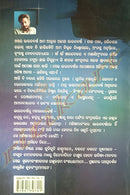 Bharatabarsha By Girija Kumar Baliyarsingh