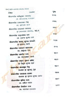 Odia Upanyasa Sahityara Parichaya Part-2