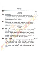 +2 Home Science Book Part-1 (Odia)