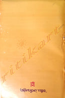 Jhadara Eagle O Dharanira Krushnasara