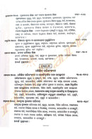 +2 Foundations of Education Part-2 (Odia)