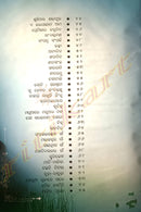 Shita Shirshak by Girijakumar Baliyarsingh